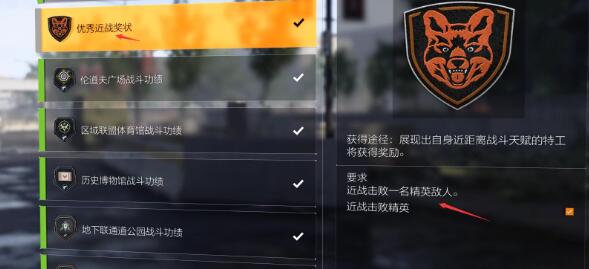 全境封锁2全功勋收集攻略