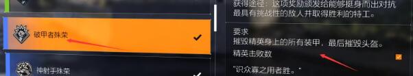 全境封锁2全功勋收集攻略