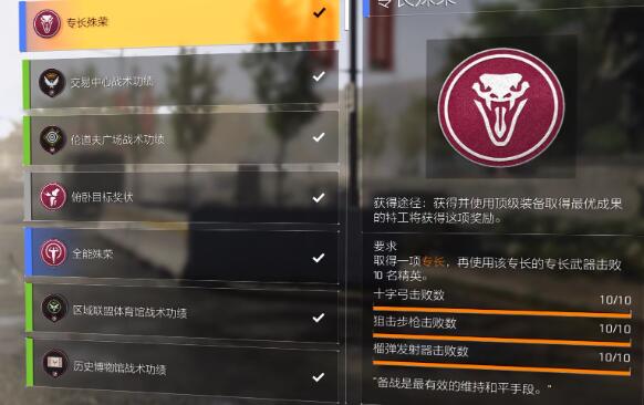 全境封锁2全功勋收集攻略