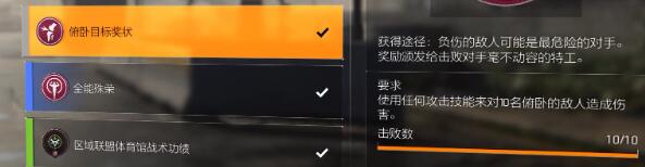 全境封锁2全功勋收集攻略
