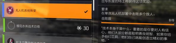 全境封锁2全功勋收集攻略