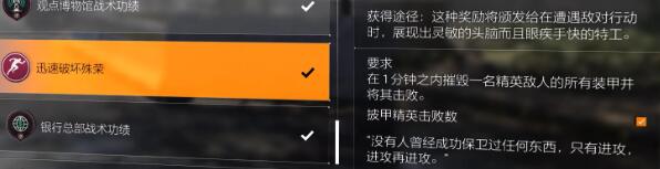 全境封锁2全功勋收集攻略