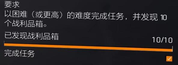 全境封锁2全功勋收集攻略