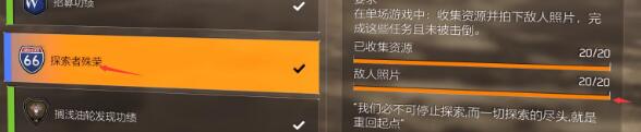全境封锁2全功勋收集攻略