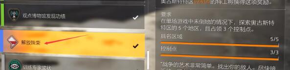 全境封锁2全功勋收集攻略