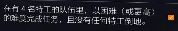 全境封锁2全功勋收集攻略