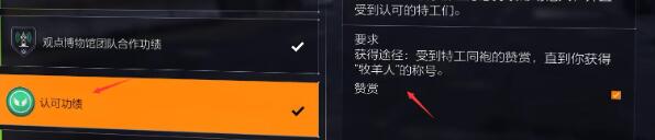 全境封锁2全功勋收集攻略