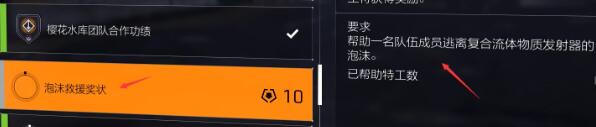全境封锁2全功勋收集攻略