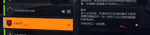 全境封锁2全功勋收集攻略