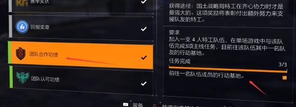 全境封锁2全功勋收集攻略