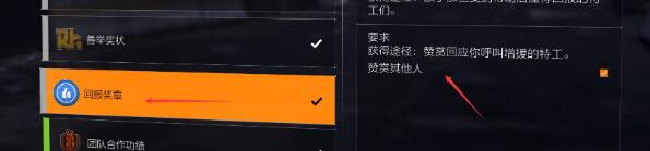 全境封锁2全功勋收集攻略