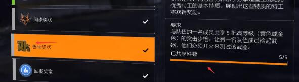 全境封锁2全功勋收集攻略