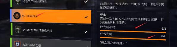 全境封锁2全功勋收集攻略
