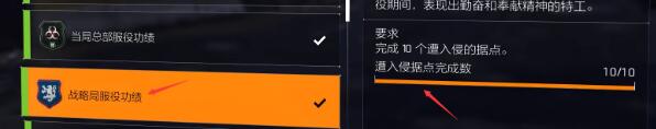 全境封锁2全功勋收集攻略