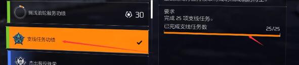 全境封锁2全功勋收集攻略