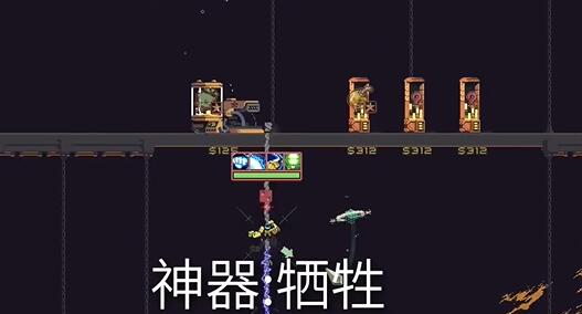 雨中冒险回归起源神器怎么获得