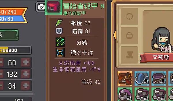 元气骑士前传游侠装备推荐