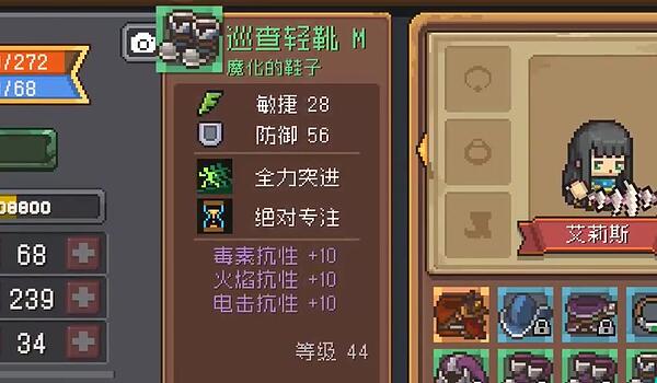 元气骑士前传游侠装备推荐