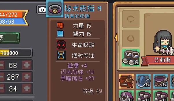 元气骑士前传游侠装备推荐