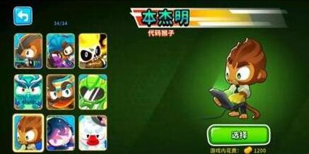 气球塔防6英雄强度排行