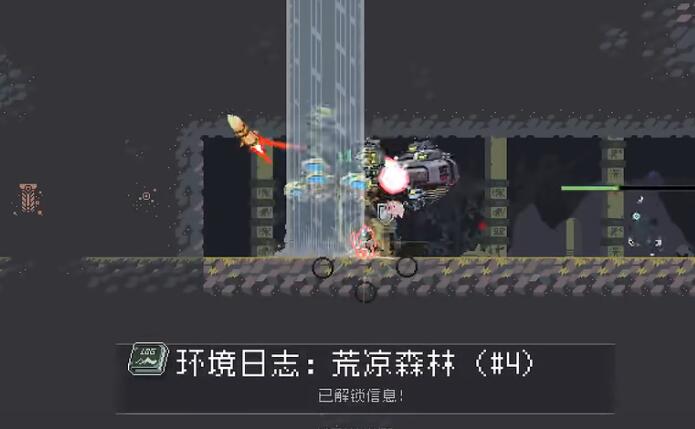 雨中冒险回归荒凉森林环境日志获取攻略
