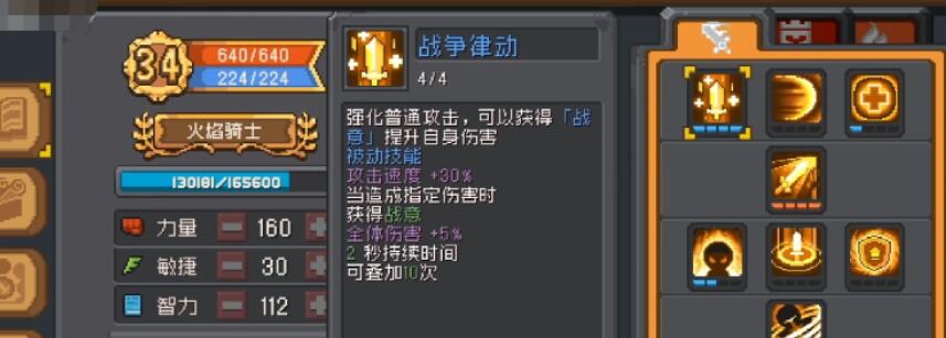 元气骑士前传混合职业推荐