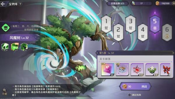 纳萨力克之王风魔树怎么打