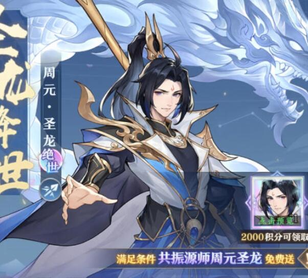 元尊新手第二天攻略