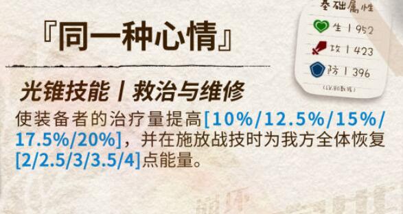 崩坏星穹铁道霍霍光锥推荐