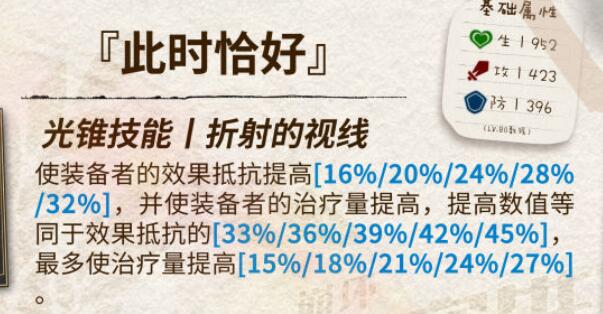 崩坏星穹铁道霍霍光锥推荐