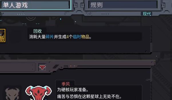雨中冒险回归机械指挥官怎么解锁
