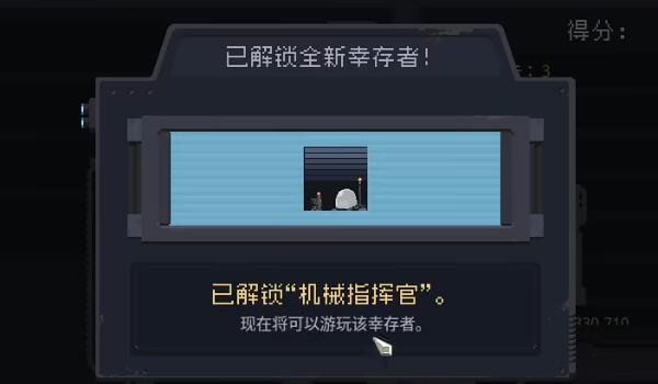 雨中冒险回归机械指挥官怎么解锁