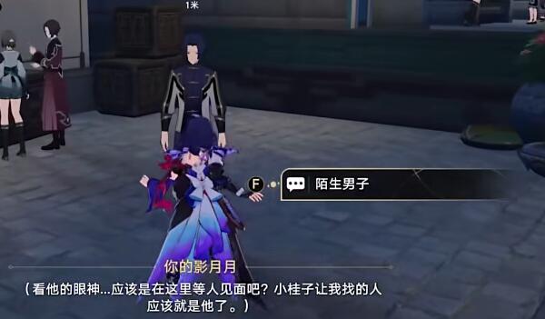 崩坏星穹铁道捉鬼小队攻略