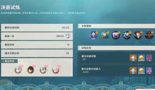 原神迷城战线水境篇第七天攻略