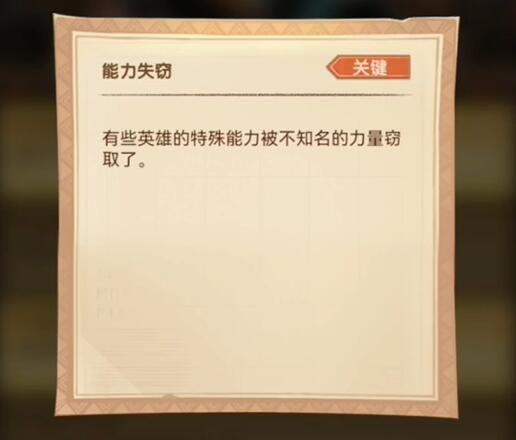 剑与远征疑案觅踪第一天攻略