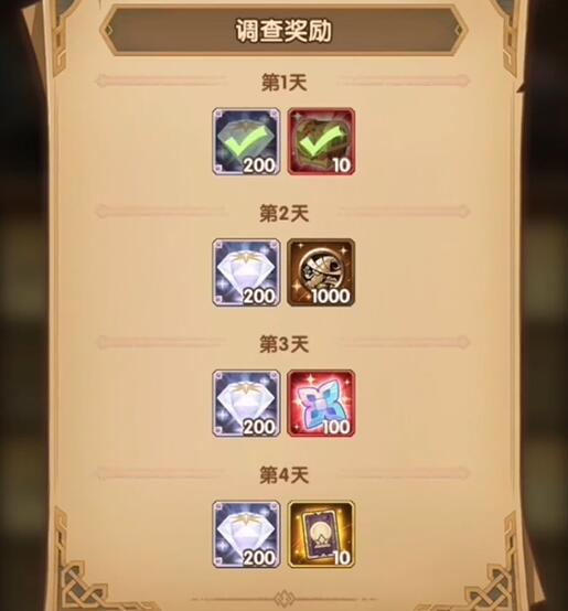 剑与远征疑案觅踪第一天攻略