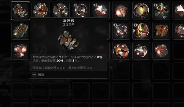 遗迹2真皇dlc沉睡者怎么获得