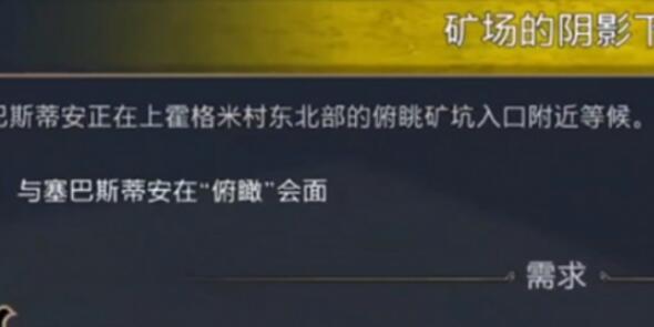 霍格沃茨之遗阿瓦达索命怎么学