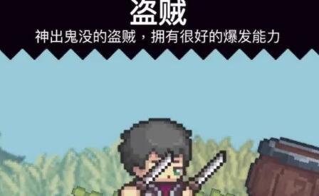 元气骑士前传转职推荐