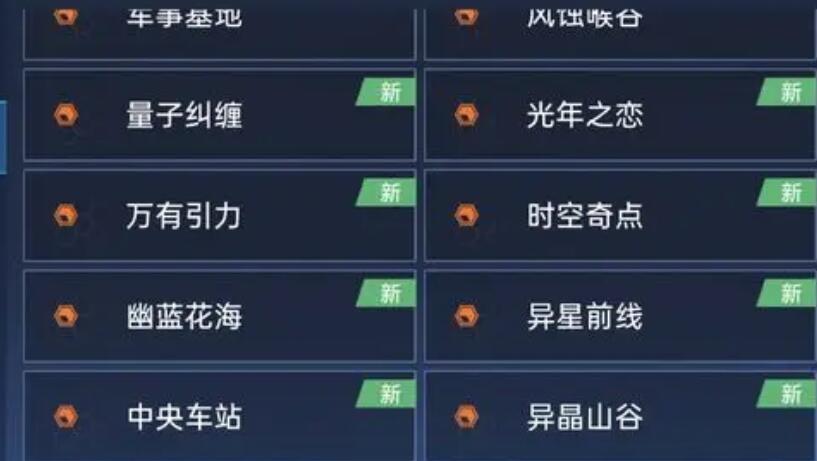 星球重启哪个是一区