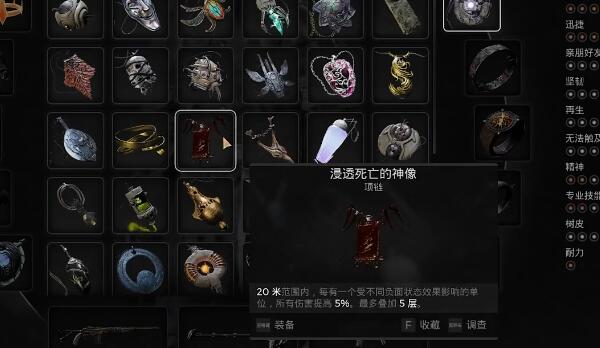 遗迹2真皇dlc浸透死亡的神像怎么获得