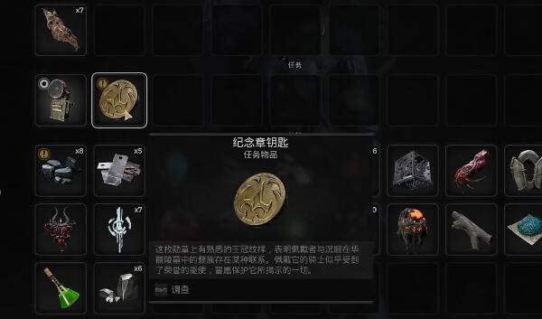 遗迹2真皇dlc忧郁的礼物怎么获得