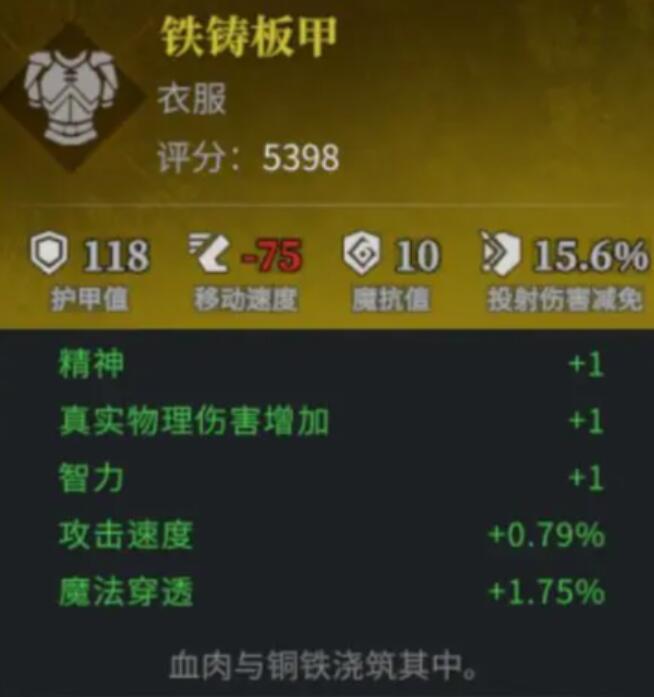 代号破晓流派推荐