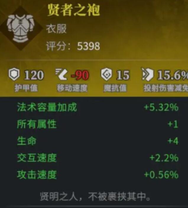 代号破晓流派推荐
