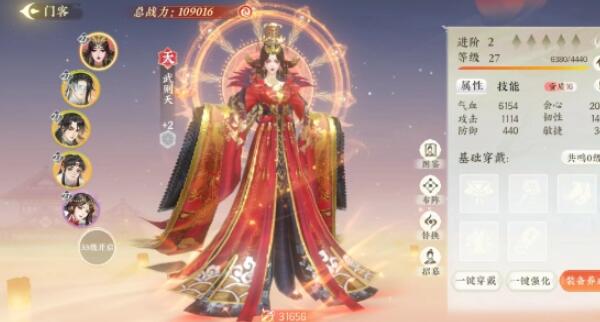 扶摇一梦新人限定选哪个