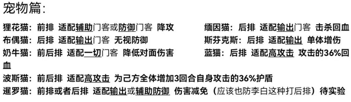 扶摇一梦宠物推荐