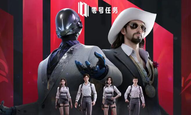 零号任务恐慌警报怎么触发