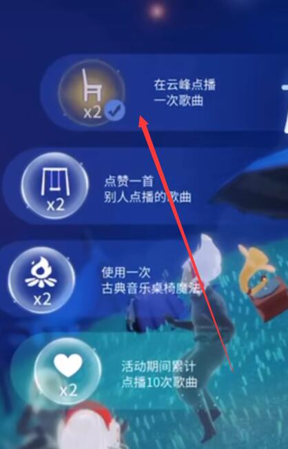 光遇分享日任务攻略