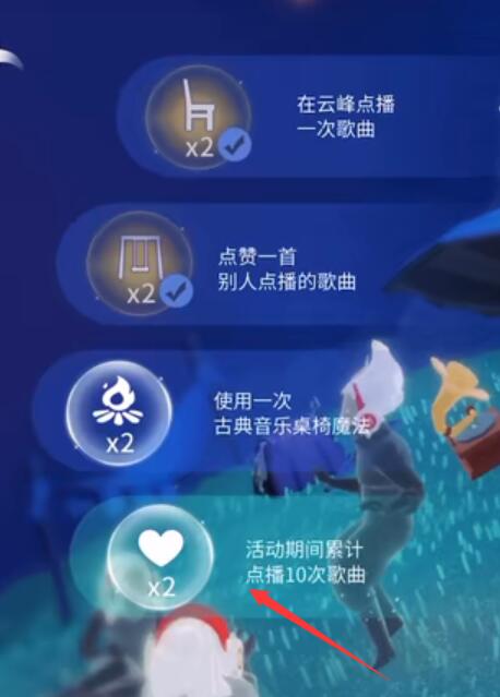 光遇分享日任务攻略