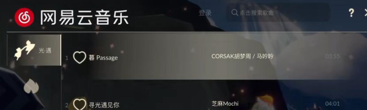 光遇分享日任务攻略